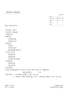 의견서(상표) 의견서(상표)